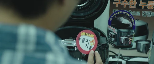 Still frame 153 from Along With the Gods: The Two Worlds (2017) directed by Kim Yong-hwa