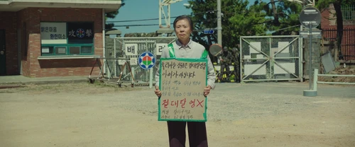 Still frame 261 from Along With the Gods: The Two Worlds (2017) directed by Kim Yong-hwa