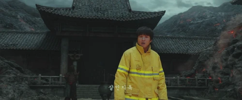 Still frame 27 from Along With the Gods: The Two Worlds (2017) directed by Kim Yong-hwa