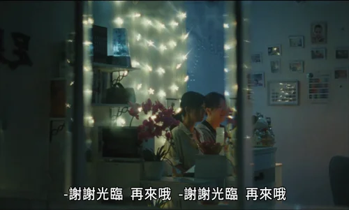 Still frame 66 from Blue Sun Palace (2024) directed by Constance Tsang