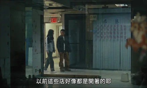 Still frame 73 from Blue Sun Palace (2024) directed by Constance Tsang