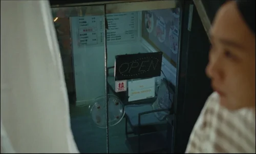 Still frame 12 from Blue Sun Palace (2024) directed by Constance Tsang