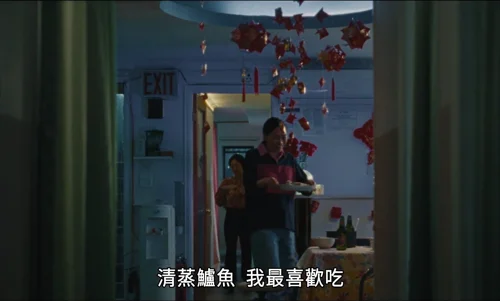 Still frame 27 from Blue Sun Palace (2024) directed by Constance Tsang