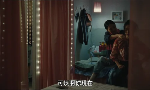 Still frame 31 from Blue Sun Palace (2024) directed by Constance Tsang