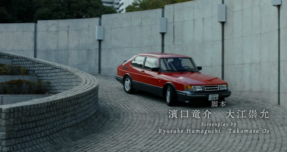 Still frame 75 from Drive My Car (2021) directed by Ryusuke Hamaguchi