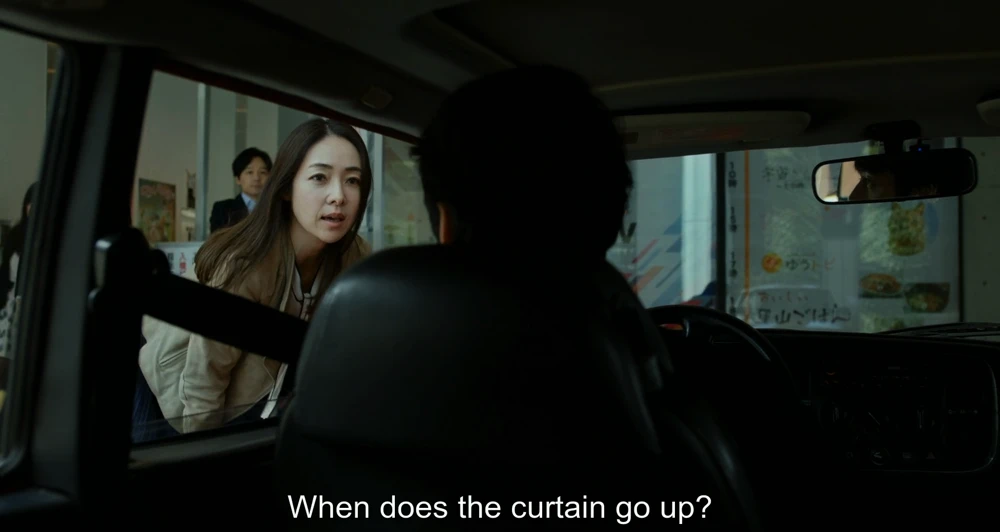 Still frame 10 from Drive My Car (2021) directed by Ryusuke Hamaguchi
