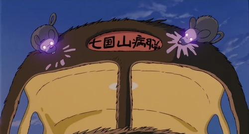 My Neighbor Totoro