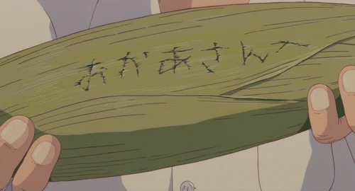 Still frame 241 from My Neighbor Totoro (1988) directed by Hayao Miyazaki