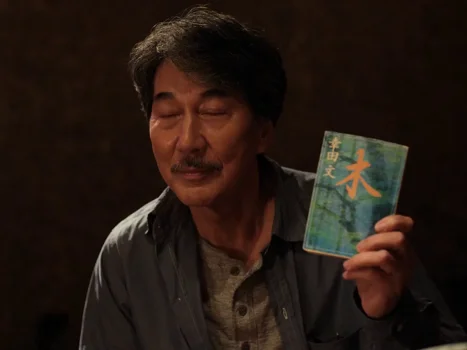 Still frame 65 from Perfect Days (2023) directed by Wim Wenders