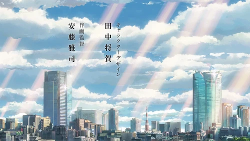 Still frame 8 from Your Name. (2016) directed by Makoto Shinkai