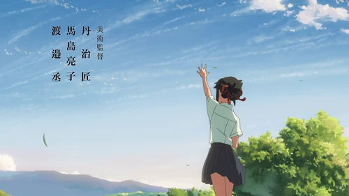 Still frame 10 from Your Name. (2016) directed by Makoto Shinkai
