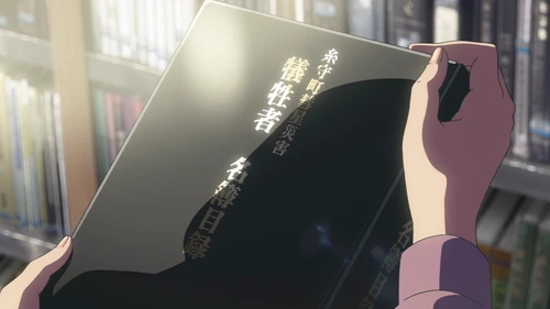 Still frame 187 from Your Name. (2016) directed by Makoto Shinkai