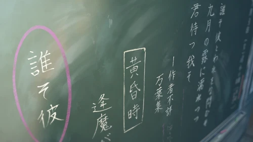 Still frame 31 from Your Name. (2016) directed by Makoto Shinkai
