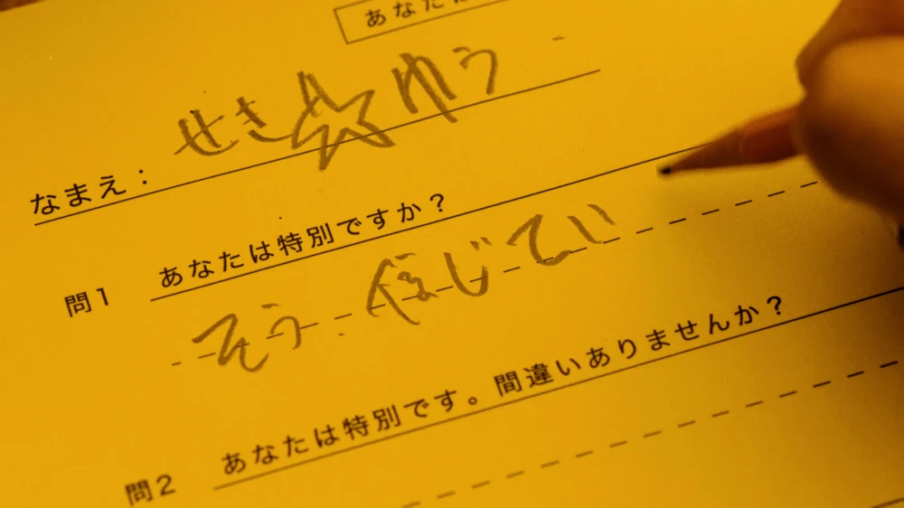Still frame 21 from King Gnu - SPECIALZ (2023) directed by O S R I N