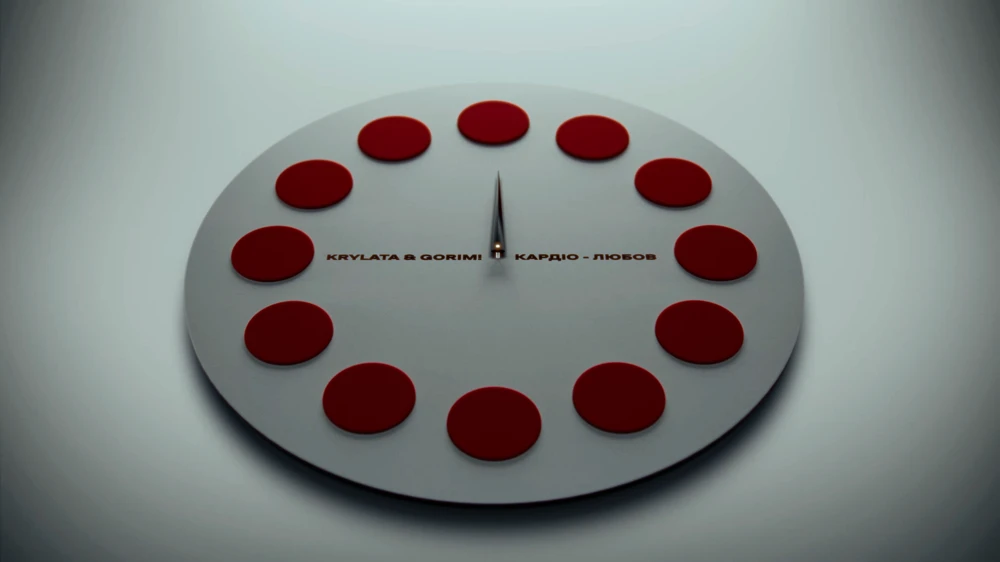 Still frame 1 from KRYLATA & Gorim! - Kardio-lyubov (2026) directed by Dima Gabbanin