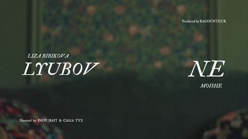 Still frame 1 from Liza Bibikova & MOISHE - NELYUBOV (2025) directed by Indy Hait, Sasha Tuz